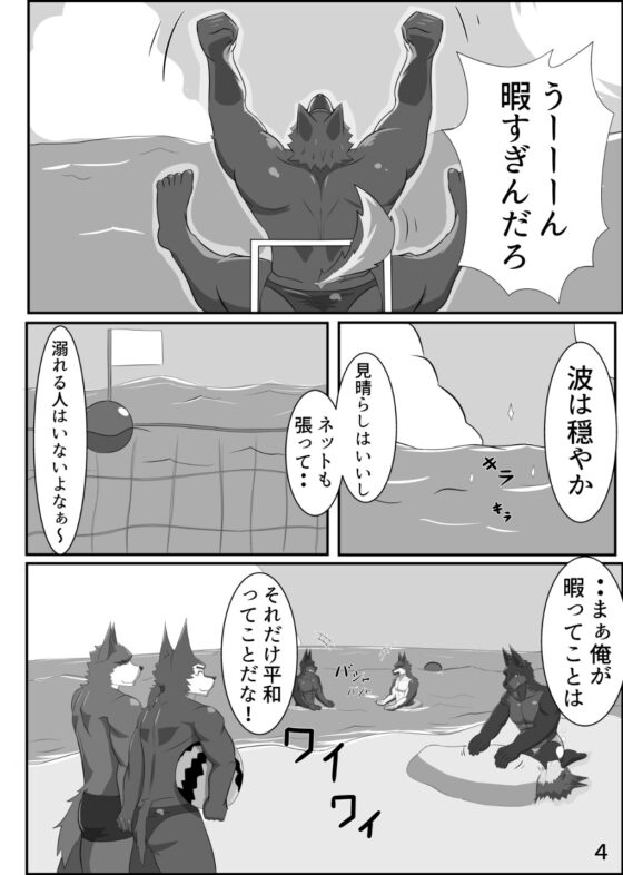 オスケモライフセーバー×××堕ち⁉ [たな郎] | DLsite がるまに