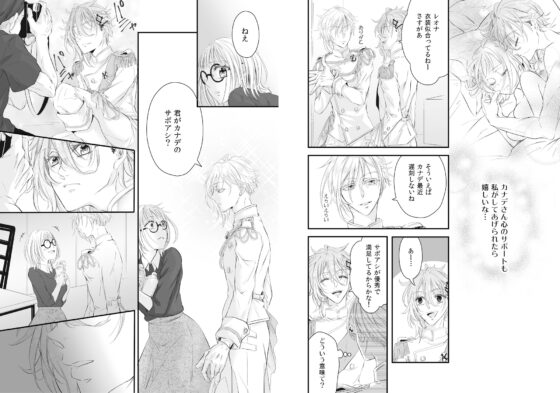 アイドルの性欲処理がお仕事です 〜癒し系アイドルの無自覚嫉妬H〜 [和ノ音] | DLsite がるまに