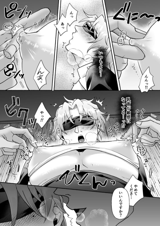 信徒に育てられた敏感乳首で神父様のメスイキ懺悔室 [閑話休題] | DLsite がるまに