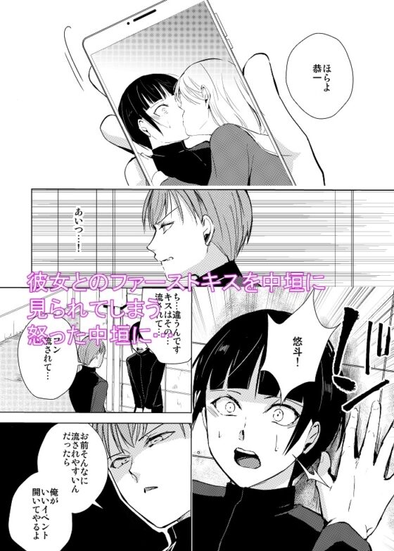 弓道男子4配信調教～部活の先輩に秘密撮影会を開かれちゃいました～ [新生フロンティア(新生ロリショタ)] | DLsite がるまに