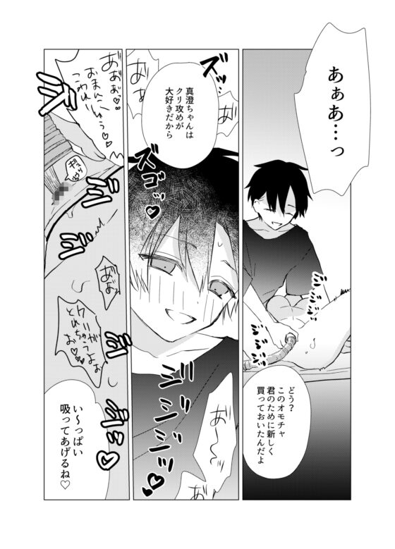 【不老ショタ×おね】秘密のコイビト かわいいオジさんと麦茶を放って甘々絶頂えっちしちゃう話 [ショタおじさんを推せ] | DLsite がるまに