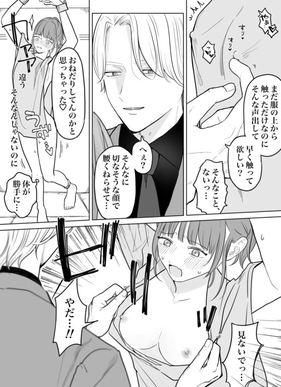 愛玩用奴隷教育センターFile 01 [見習いさん] | DLsite がるまに