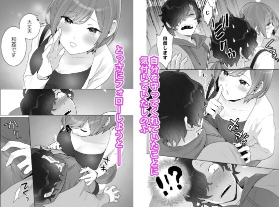 痴漢×痴漢は和姦です!? [うるうどき] | DLsite がるまに