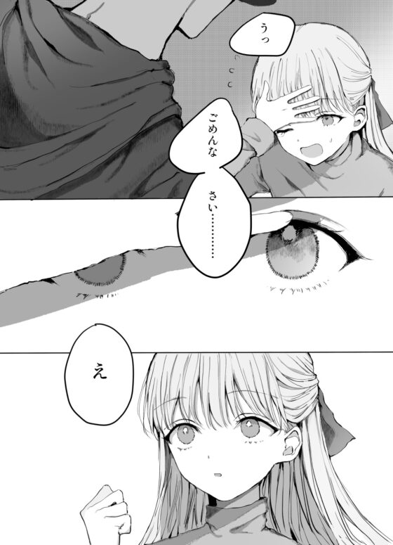 弟に痴漢されています [蒲公英ぽんぽこ] | DLsite がるまに