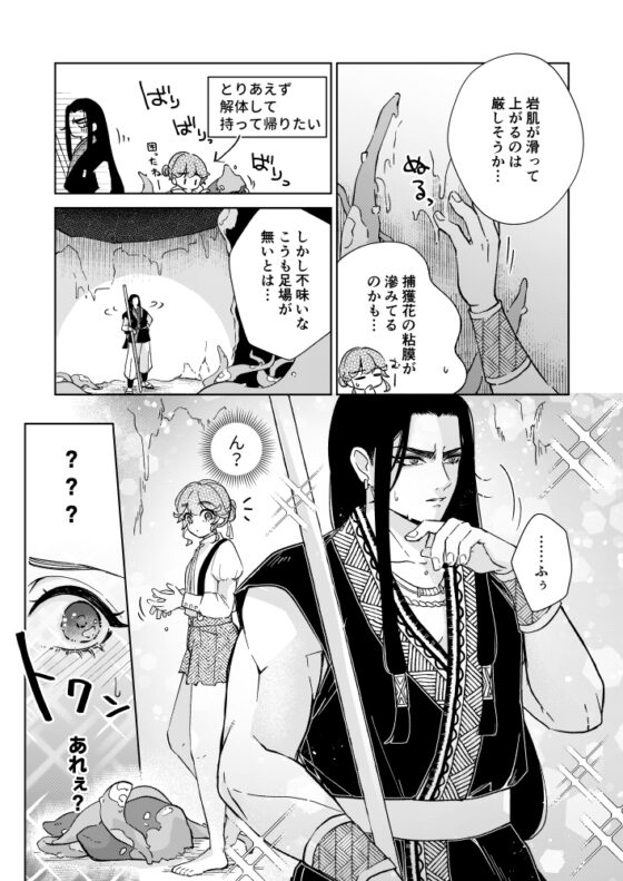 戒律×堕落 [KOMAOTO] | DLsite がるまに