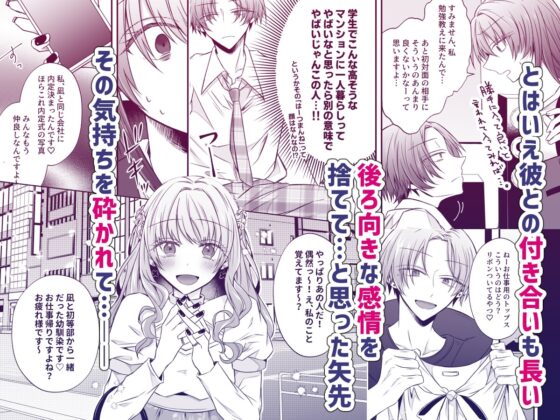 復縁したがる尽くしたがり朝比奈くんには裏がある [はとペア] | DLsite がるまに