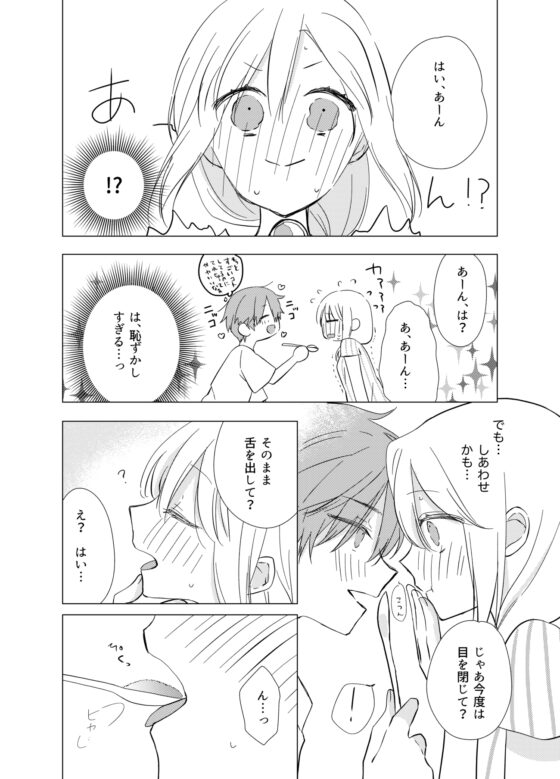 【ショタおね】ショタおね漫画集 2023年7月号【再録】 [ショタおじさんを推せ] | DLsite がるまに