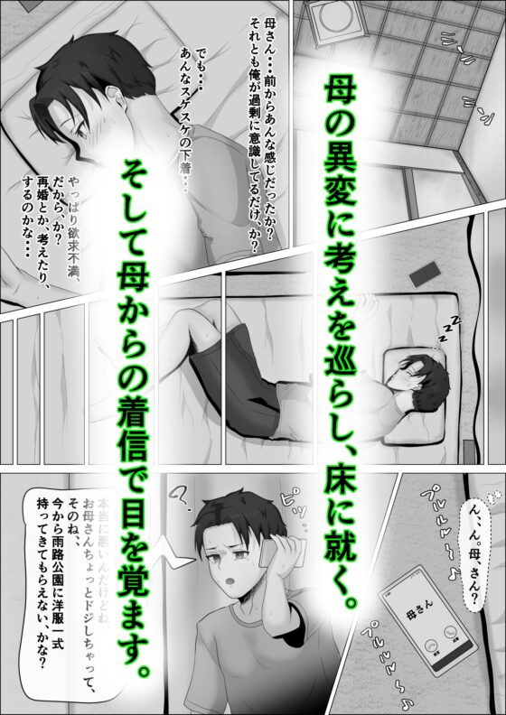 母さんは露出狂。 [式二季] | DLsite 同人 - R18