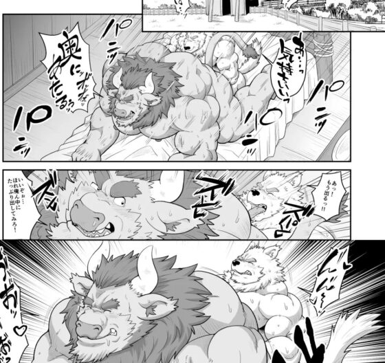 農村の種牛 [べあている] | DLsite がるまに