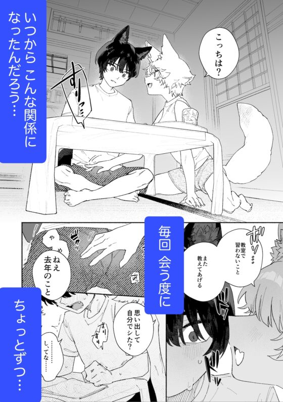 ♂が受け。コヨーテちゃん×甲斐犬くん [pink carrot] | DLsite がるまに