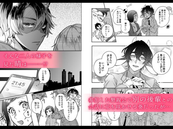 半獣人後輩くんは私と番になりたい [ラブぷらねっと] | DLsite がるまに