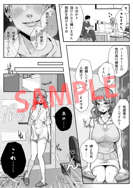 ヘンタイ産婦人科医 ブライダルチェックで媚薬を点滴され陵辱された……【コミック版】 [KZentertainment] | DLsite がるまに