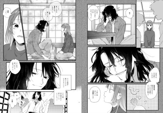 世話焼き女は蛇憑き男の狂った愛憎に×される [梅ねぎ大明神] | DLsite がるまに