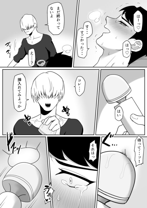 アナルガバガバ前立腺アクメ [アラシキ] | DLsite がるまに