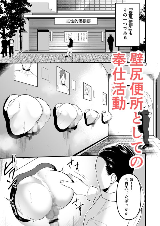 性的懲罰 壁尻清掃員編 [なついろ乙女] | DLsite がるまに