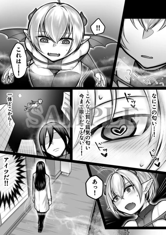 人間界で調子乗ってたメスガキサキュバス♂がドS上級淫魔にわからせられる話 [うえまつだ] | DLsite がるまに