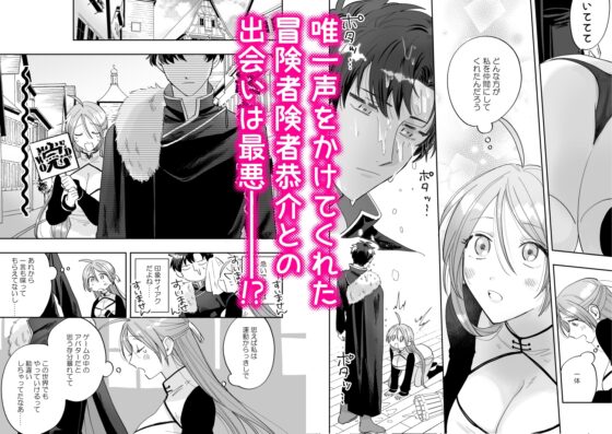 大好きなRPGの世界に転送されたのでえっちなサブクエだってがんばります!! [コンポタみそ味] | DLsite がるまに