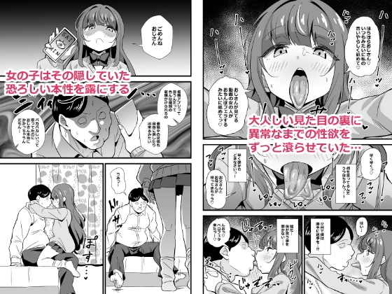 叔父催眠 鈍感な叔父さんは盛りのついた姪っ子専用肉ディルド [サークルとこまや] | DLsite 同人 - R18