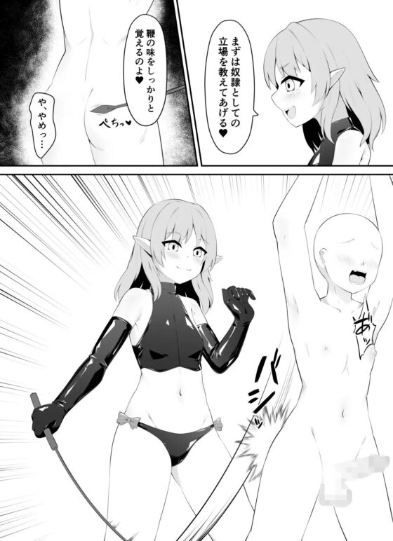 下等生物のしつけ方 [祈る術をもたない] | DLsite 同人 - R18