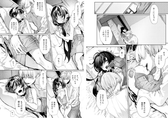 僕と甘えんぼちゃんの秘め事 [半可通少女] | DLsite がるまに