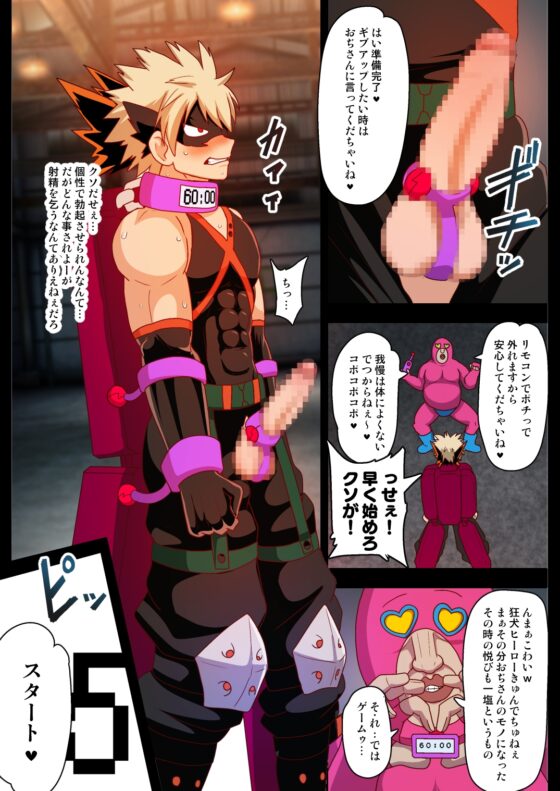 おぢさんコレクション [アクオチスキー教室♂] | DLsite がるまに