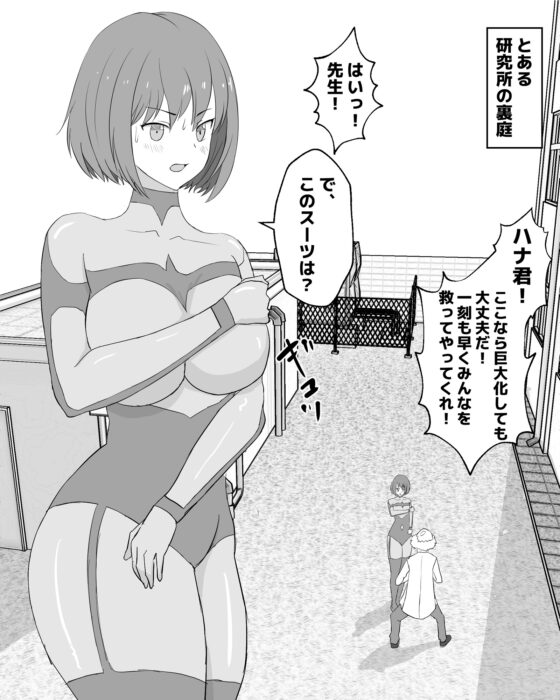 巨蟲大戦 ハエ・ウジ編 [ピノチカ] | DLsite 同人 - R18