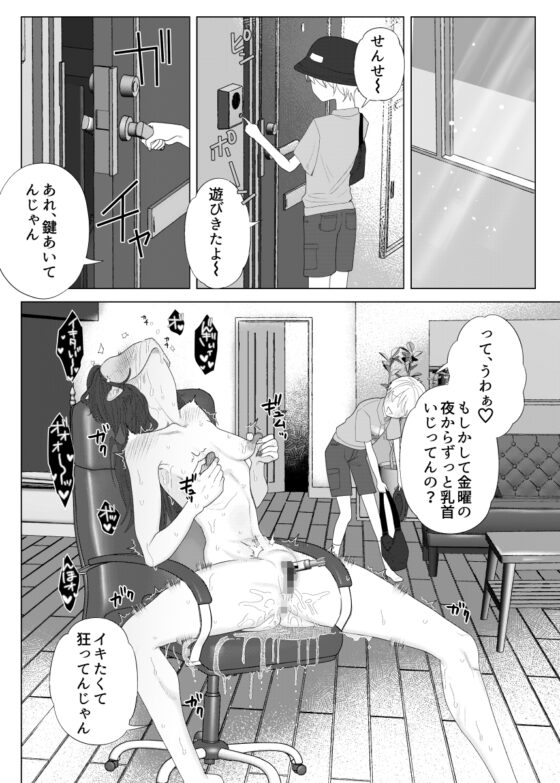 クズ教師を催眠アプリで奴隷化復讐調教 [ASK,] | DLsite 同人 - R18