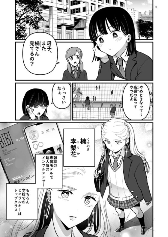 もう一人の李梨花 [たいにぃプラネット] | DLsite 同人 - R18