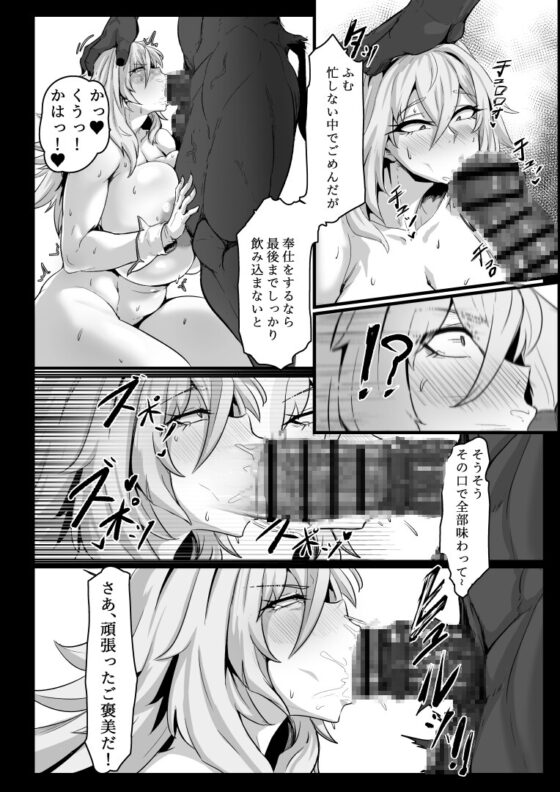 Direct☆Attack! [妄想ハンター] | DLsite 同人 - R18