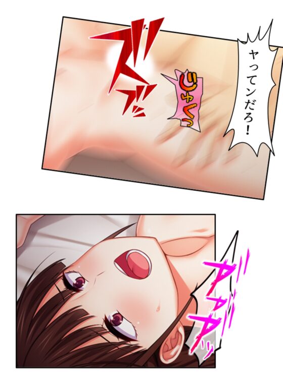 ネトラセフレンド。悪友に堕ちる彼女と僕の性癖 4巻 [悶々堂] | DLsite 同人 - R18