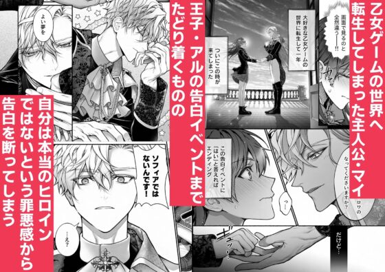 (転生先で)メタ発言をしたら攻略対象の王子が豹変しました [OVERKILL] | DLsite がるまに