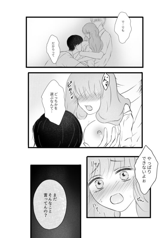 幼馴染のふたりと純愛3P [Ash+] | DLsite がるまに