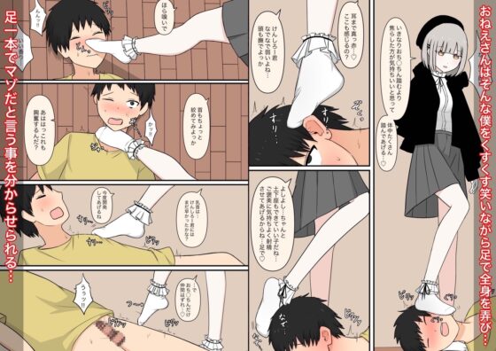 お隣の優しいお姉さん [顔印象零] | DLsite 同人 - R18