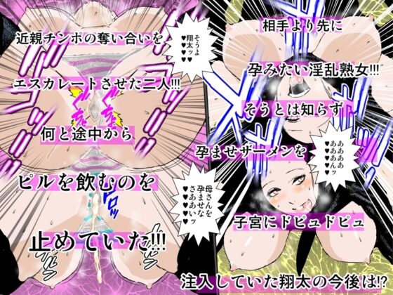 ビッチな母と伯母の超淫乱マンコに絶対孕ませ特濃ザーメンを注ぎ込み続けた僕 [るいぼす茶] | DLsite 同人 - R18