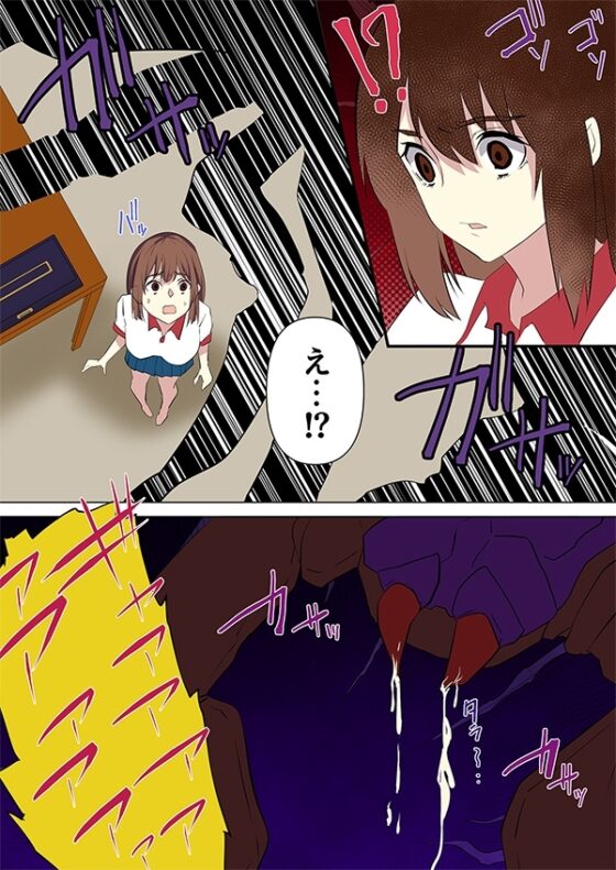 脳みそ喰蟲-ブレインイーター- [どろろんコミックス] | DLsite 同人 - R18