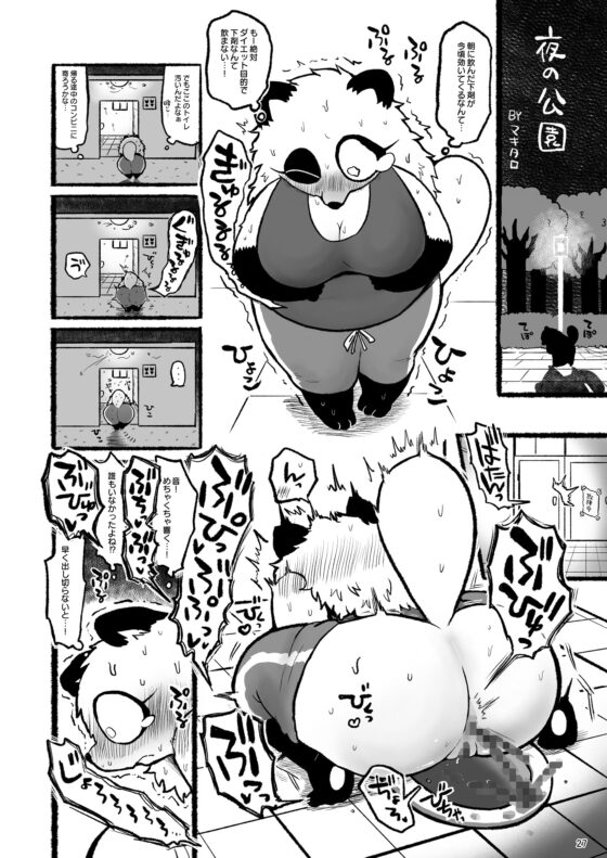 Scavengers [Doten] | DLsite 同人 - R18