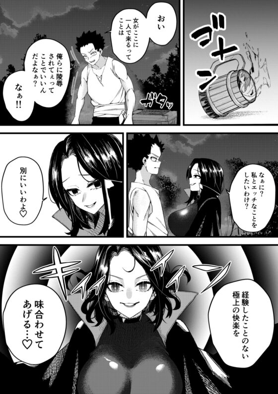 誘惑の魔術師 [ミスターほっけ] | DLsite 同人 - R18