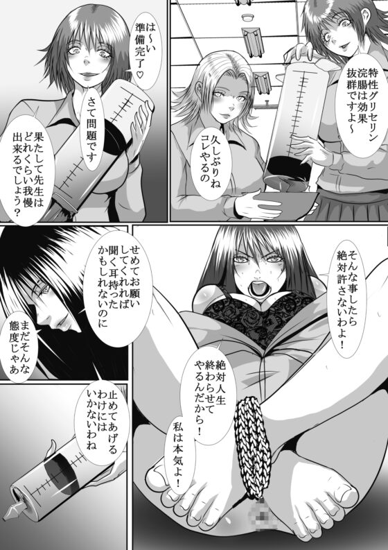 女教師二人はSM責めに泣く [女による女への陵辱] | DLsite 同人 - R18