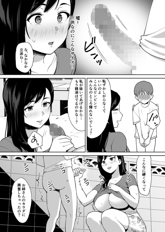 同級生に隠れて近所のデカ乳お姉さんとセックスするボク [しもふりにく] | DLsite 同人 - R18