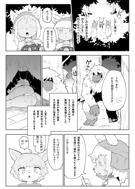 BootyQuest [TenYati] | DLsite 同人 - R18