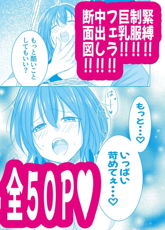 SNSで知り合った女性が縛られたがりのドMっ娘だった話 [やたろう店] | DLsite 同人 - R18