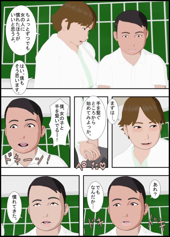 しこし高校9 [ふわふワークス] | DLsite 同人 - R18