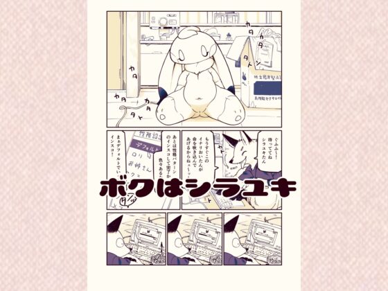 My Lovin' Ice Cream [DOUBLE SLIT POSITRON] | DLsite 同人 - R18