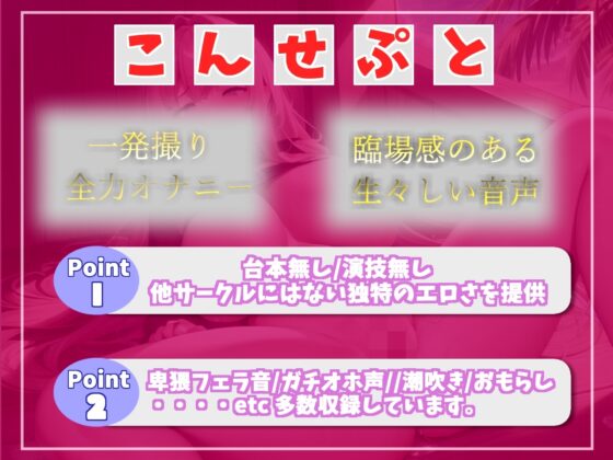 ✨媚び薬全力キメオナニー✨プレミア級のガチオホ声✨ ランキング入り人気声優うぢゅに1週間オナ禁&媚び薬を飲ませてみたらとんでもないことになった。 [ガチおな] | DLsite 同人 - R18