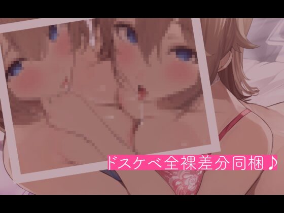 耳舐めに合わせた乳首オナサポで徹底的にメス堕ちさせる音声♪ [なまもみたまご] | DLsite 同人 - R18