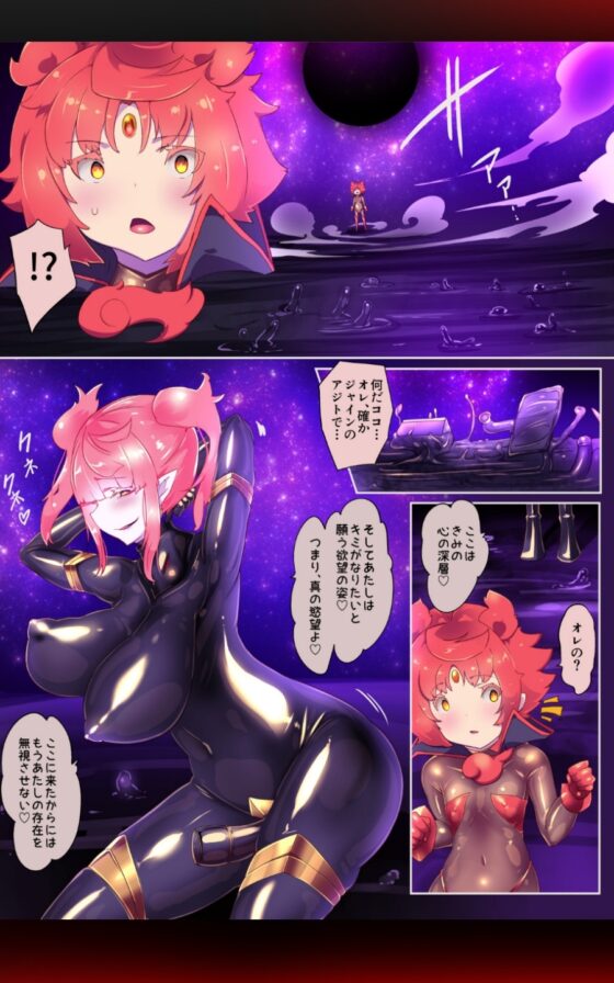 熱血女装少年ヒーローのキミがメンヘラ女にTSしてモブ♀戦闘員に堕ちる漫画 -邪淫TS洗脳 トランス・モブ・セントーインR- [やせうまロール] | DLsite 同人 - R18