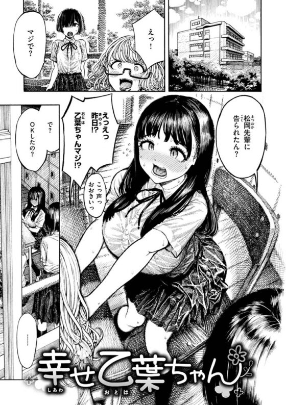 熱帯夜 [ワニマガジン社] | DLsite 成年コミック - R18