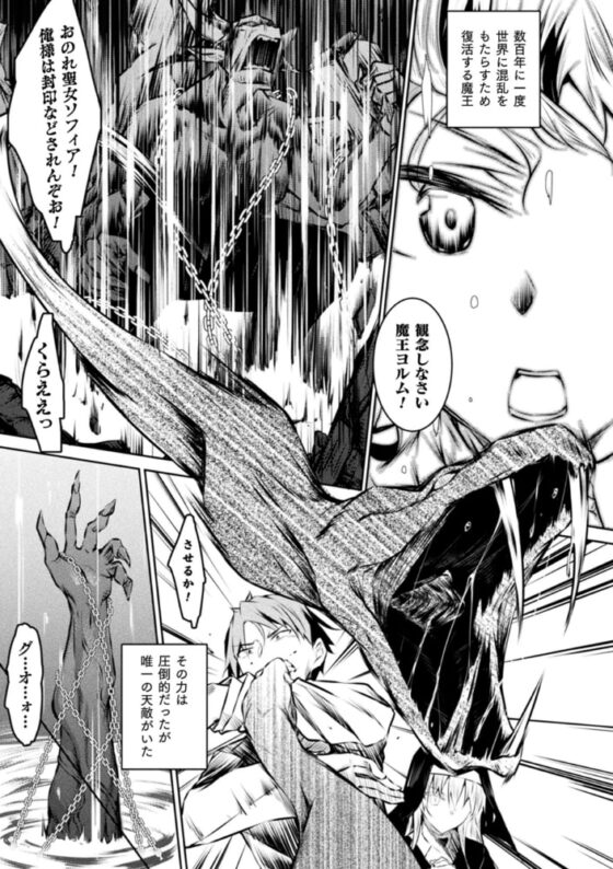 聖女堕落 [キルタイムコミュニケーション] | DLsite 成年コミック - R18