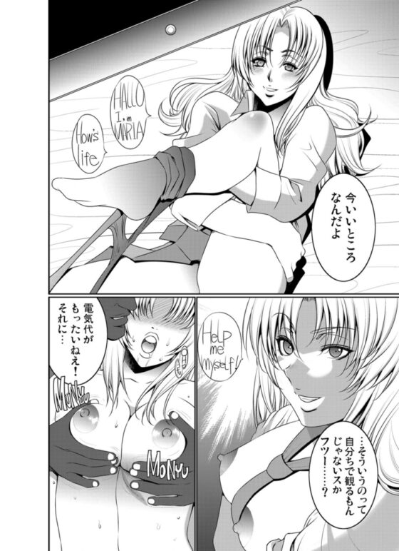 禁断外国美女車両【分冊版】(1) [forcs] | DLsite 成年コミック - R18
