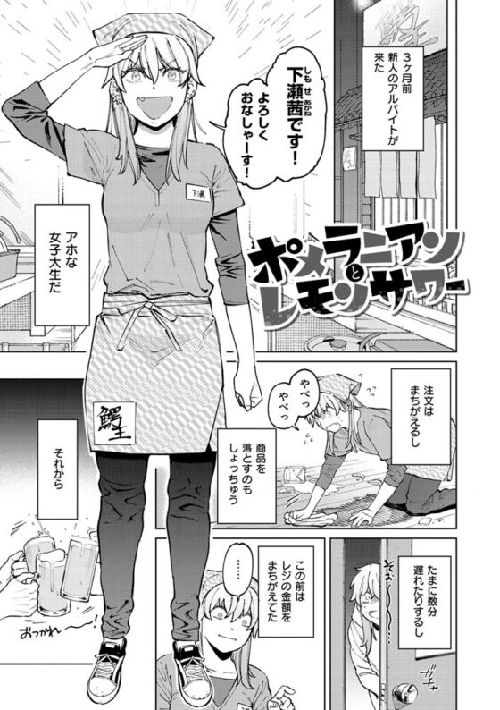 マイガール・マイボーイ [ワニマガジン社] | DLsite 成年コミック - R18